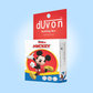 Duvon Disney Mickey Kids Bathing Bar